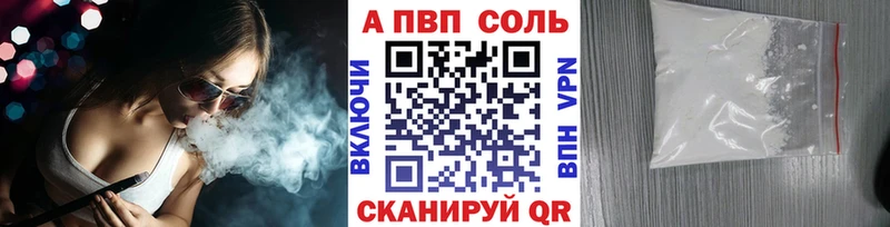 Alpha-PVP VHQ  сколько стоит  Цоци-Юрт 
