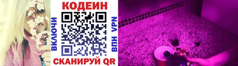 Codein напиток Lean (лин)  mega сайт  Цоци-Юрт 
