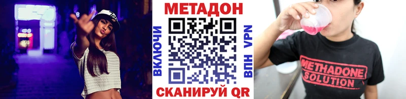 Метадон methadone Цоци-Юрт